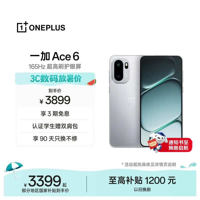 һ�� Ace 6(16GB/512GB)