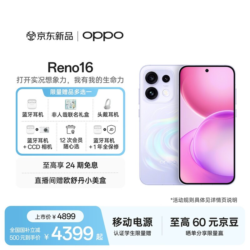 OPPO (16GB/1TB)