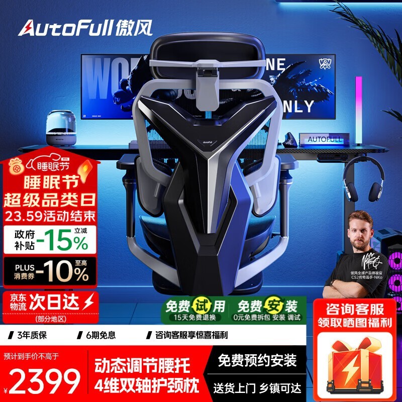 AutoFull G7熊猫色电竞椅直降200元到手!