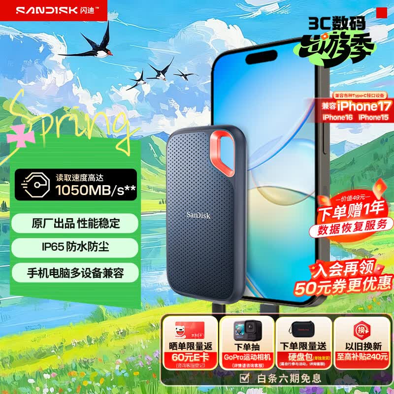����4TB E61�ƶ���̬Ӳ����������2993.71