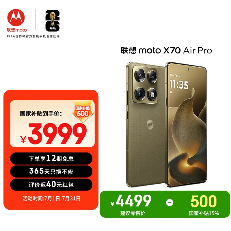 Moto X70 Air Pro(16GB/512GB)