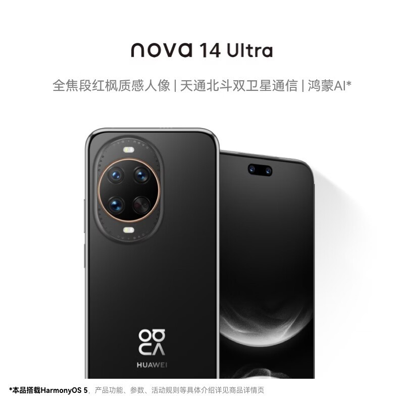 ��Ϊ nova 14 Ultra��512GB��