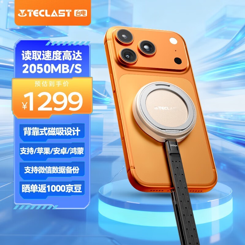̨��2TB����С���̾����ػݵ���1259Ԫ