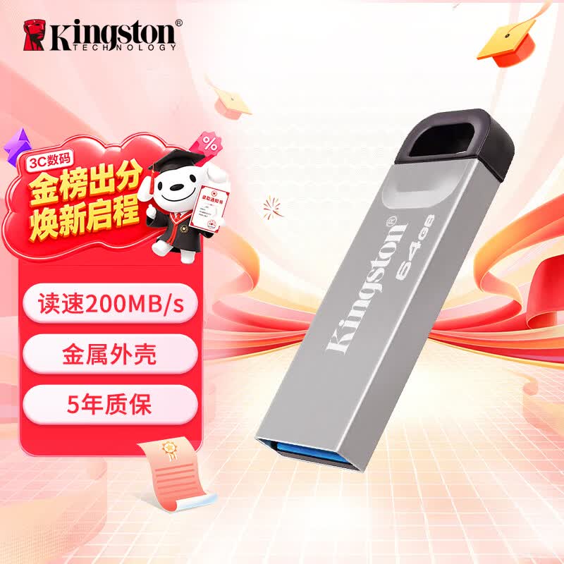 ��ʿ��64GB U�̾�������������79.9Ԫ