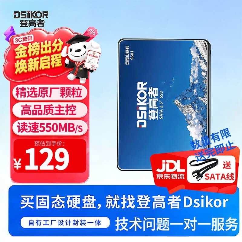 Dsikor����ɽS501 120GB SSD
