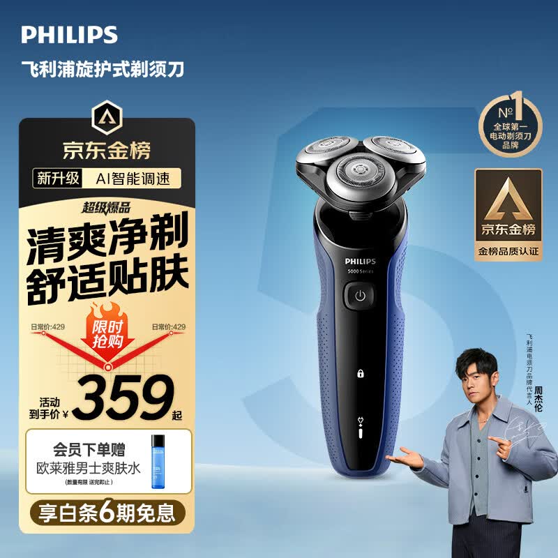 Philips(飞利浦) S5277 经典5系