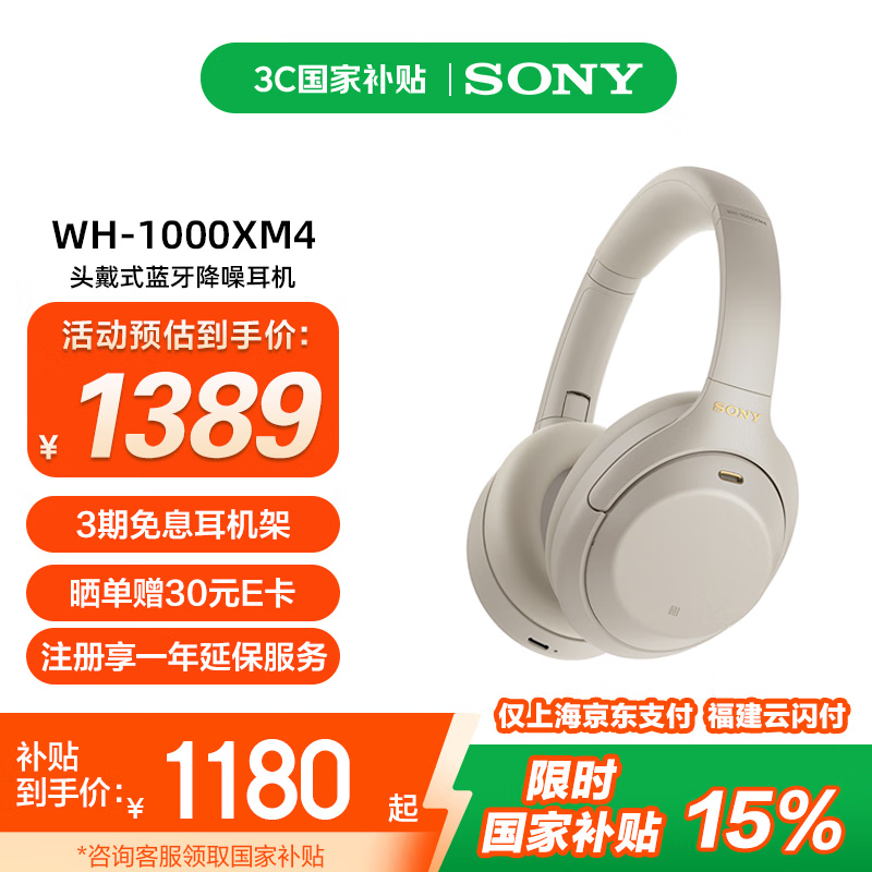 WH-1000XM4콢ʱػ
