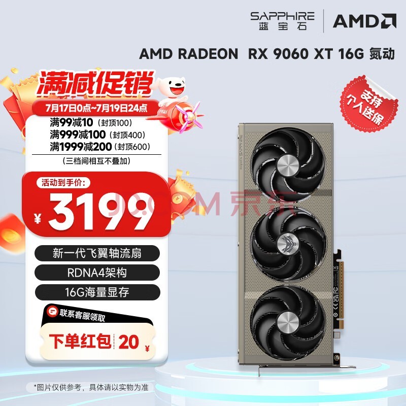 ʯSapphireAMD RADEON RX 7700XT/9060XT Ͻ/// ̨ʽϷ羺Կ RX 9060 XT 16G 