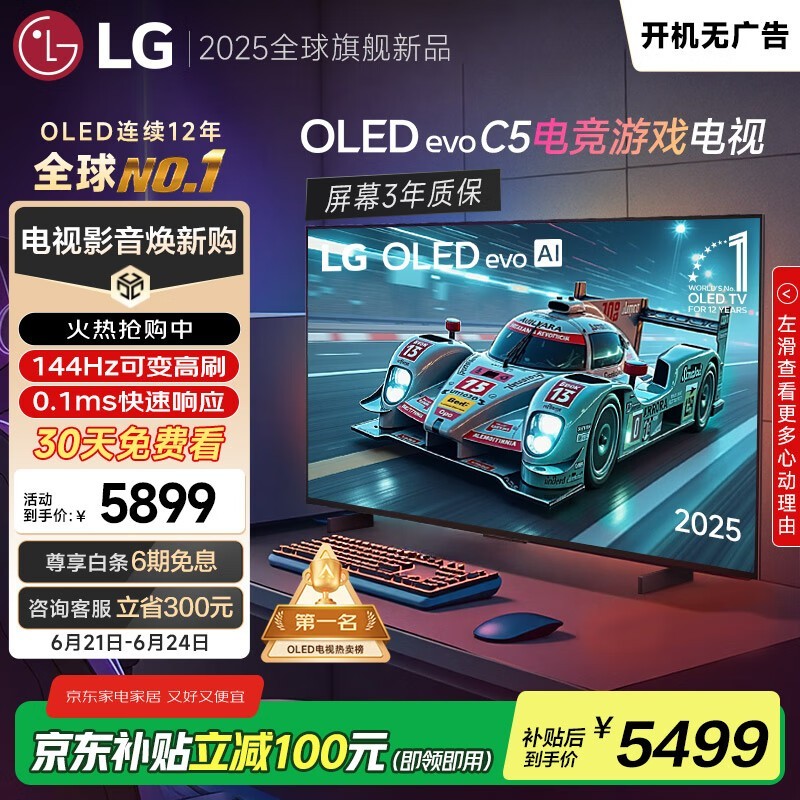 LG OLED42C5PCA