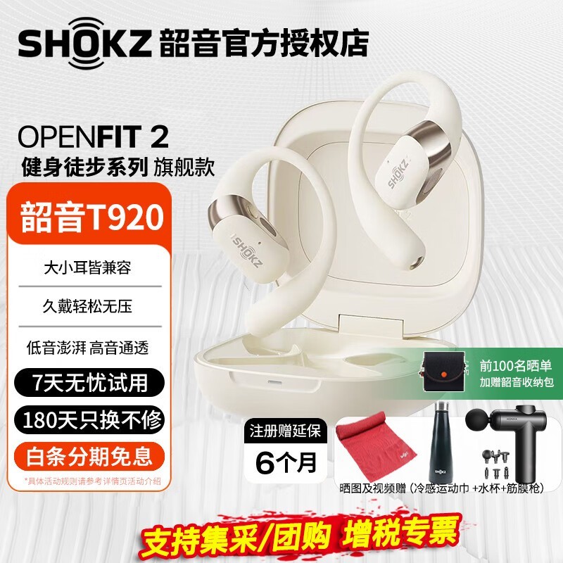 OpenFit 2 T920ʱһ