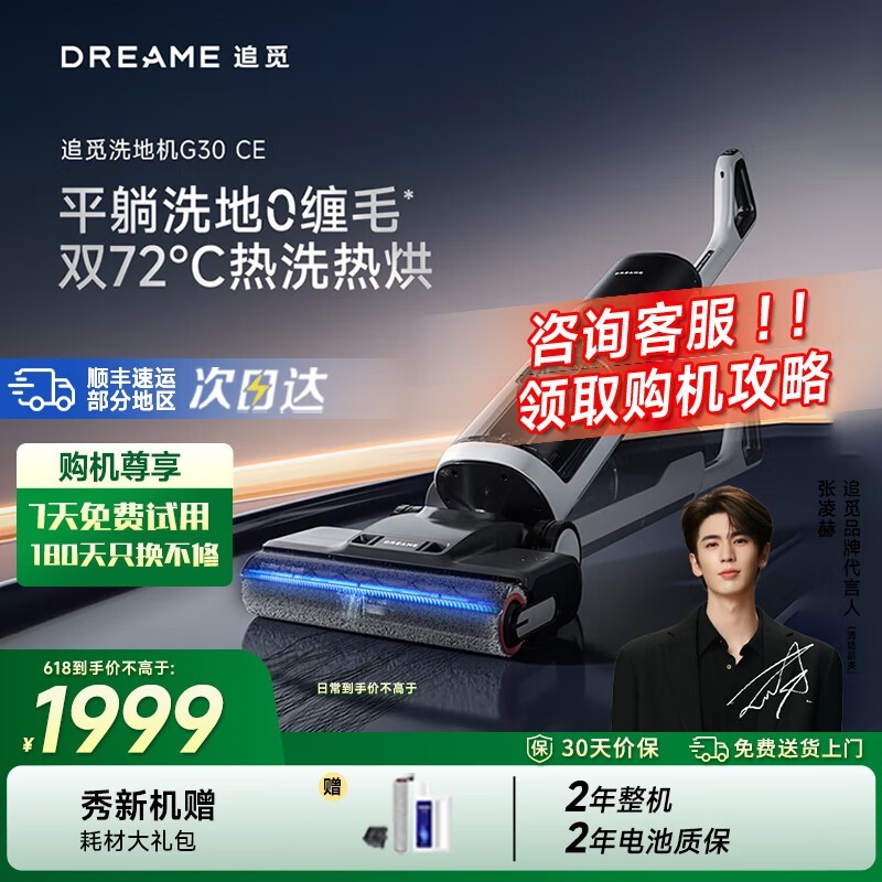 ׷dreameϴػG30CEŻݼ1522Ԫ