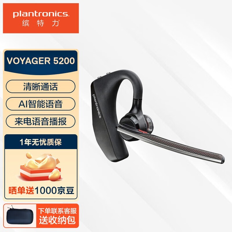  Voyager 5200