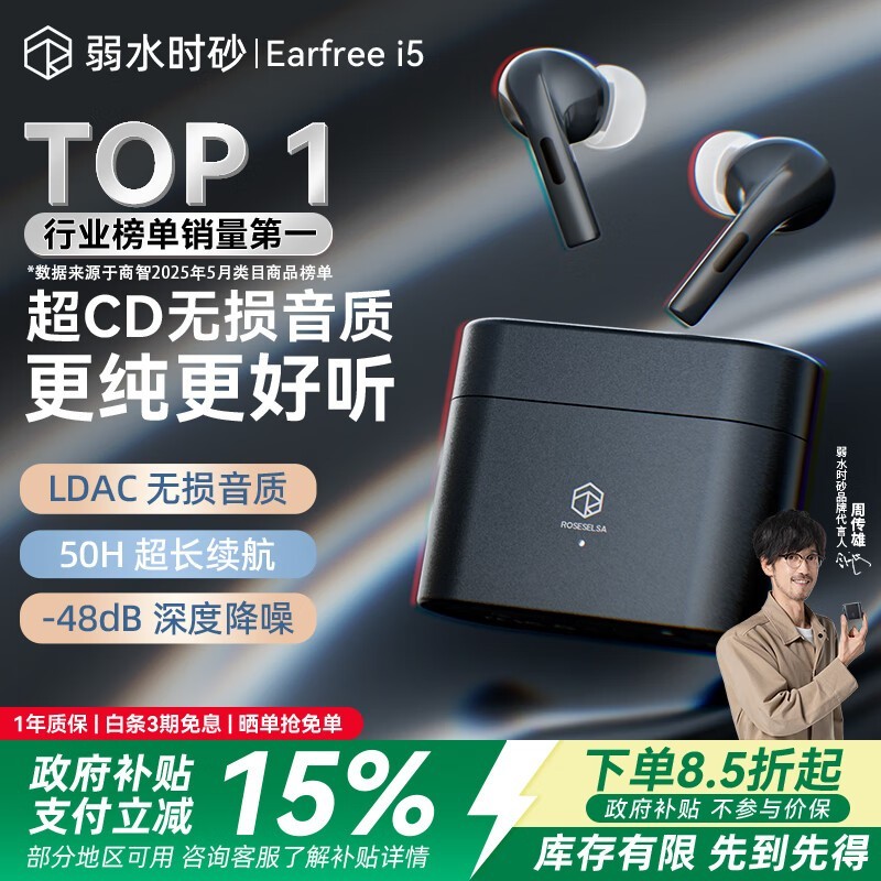 ˮʱɰEarfree i5279Ԫ