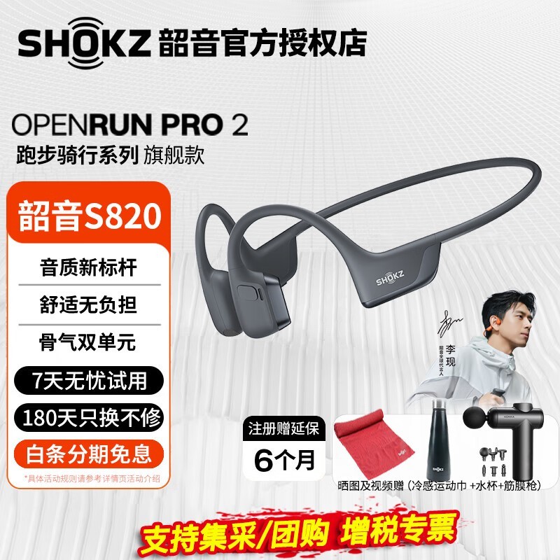 OpenRun Pro 2 S820872Ԫ