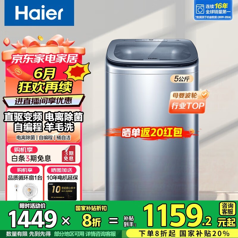Haier XQB50 - B378¿ϴ»Żݼ