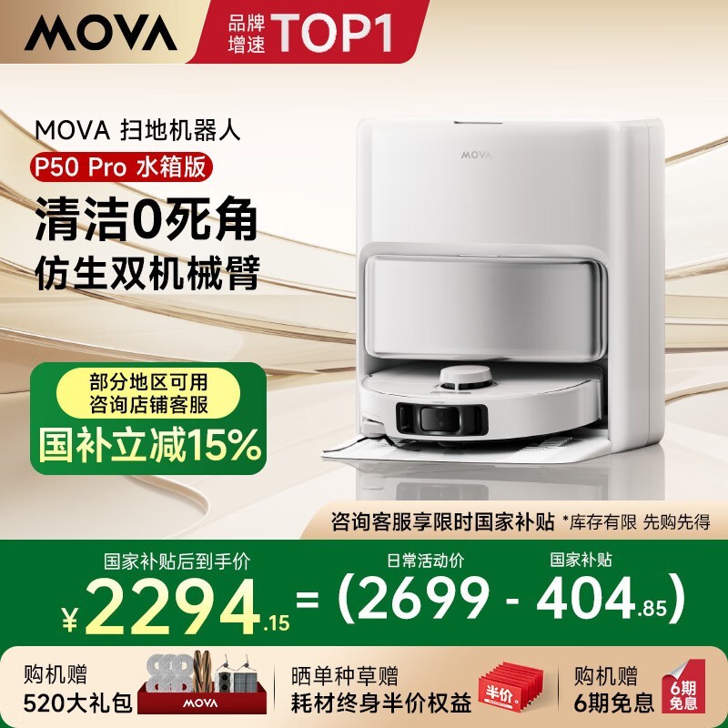 MOVA P50 Proɨһؼ2294Ԫ