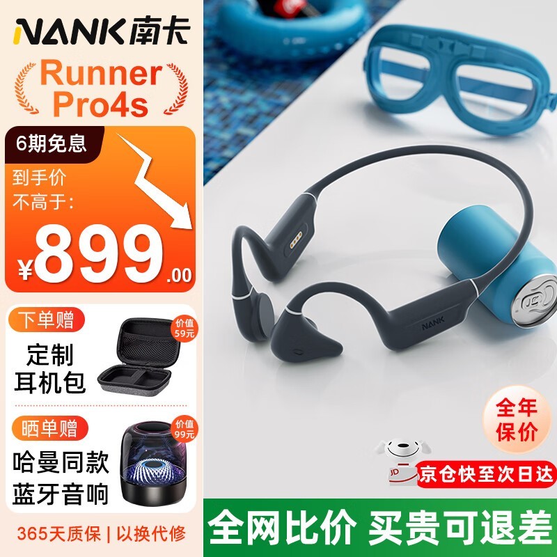 ϿRunner Pro4SǴʱػ699Ԫ