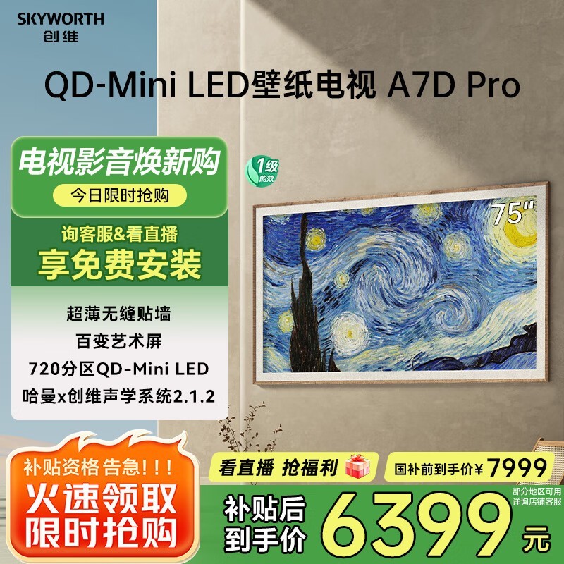 ά 75A7D Pro