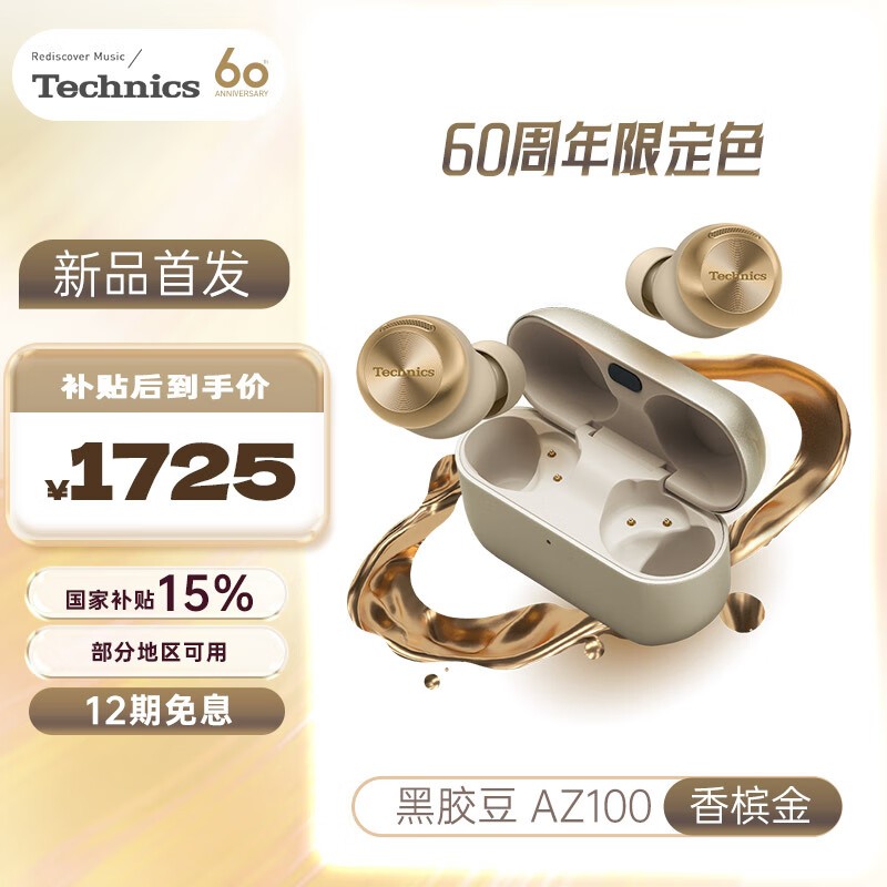 Technics 60ɫڽֵŻ