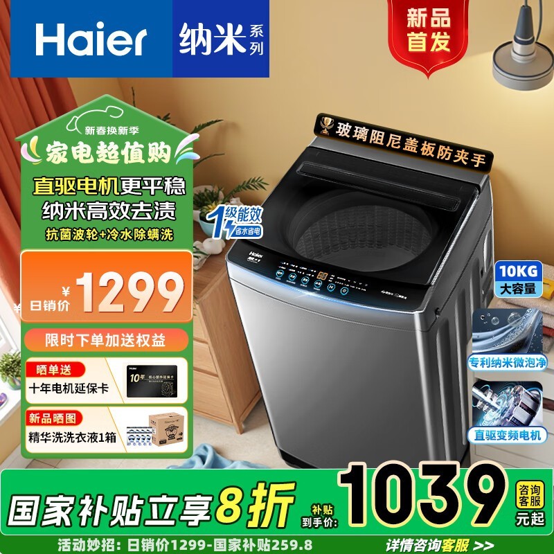 HaierֱƵϴ»ȫԶ10ﳬϴ