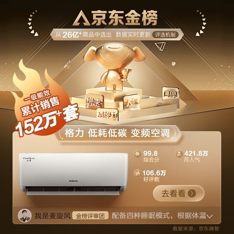 格力云佳KFR - 35GW/NhGc1B空调活动优惠价2397元
