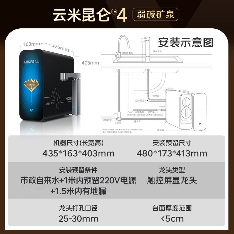 �������������Ȫ���þ�ˮ��1200G��ʱ�ػ�