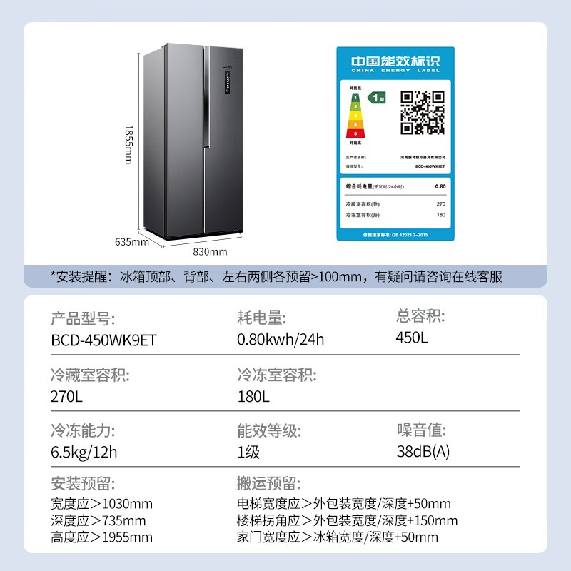 �·�BCD-450WK9ET����Կ��ű�����ʱ�ػ�