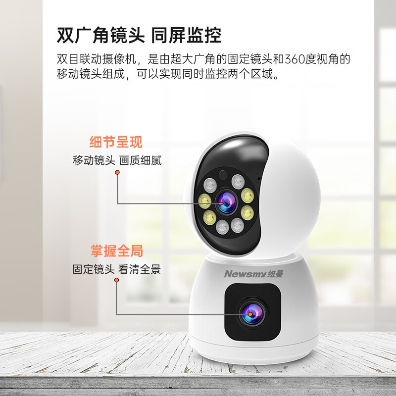 纽曼无线AI摄像头家用高清监控器,多功能一体,京东限时特惠仅62.1元