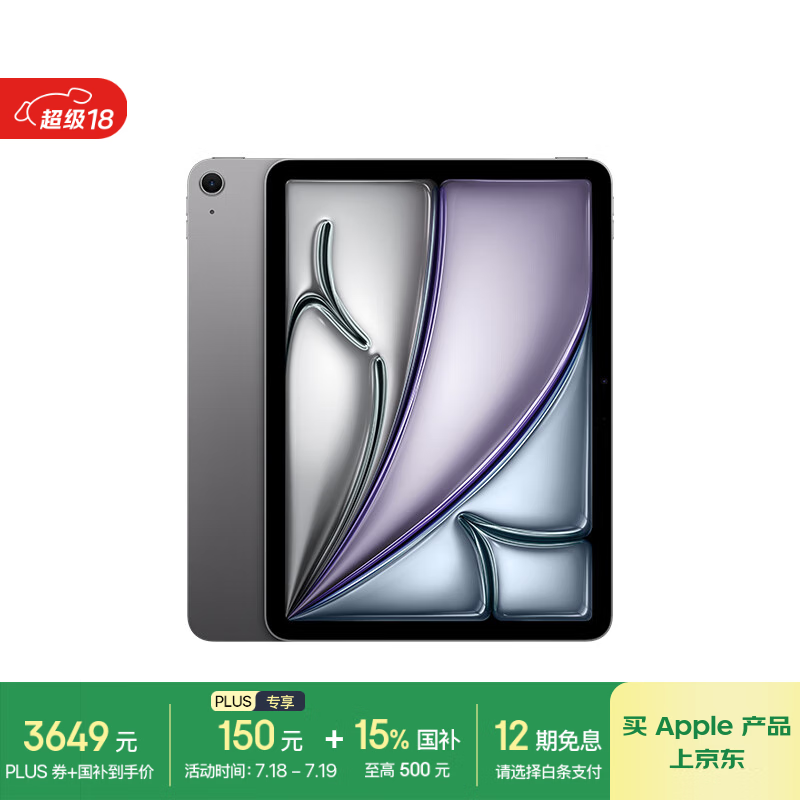ƻ�� iPad Air 11Ӣ�� 2025(128GB/WLAN��)