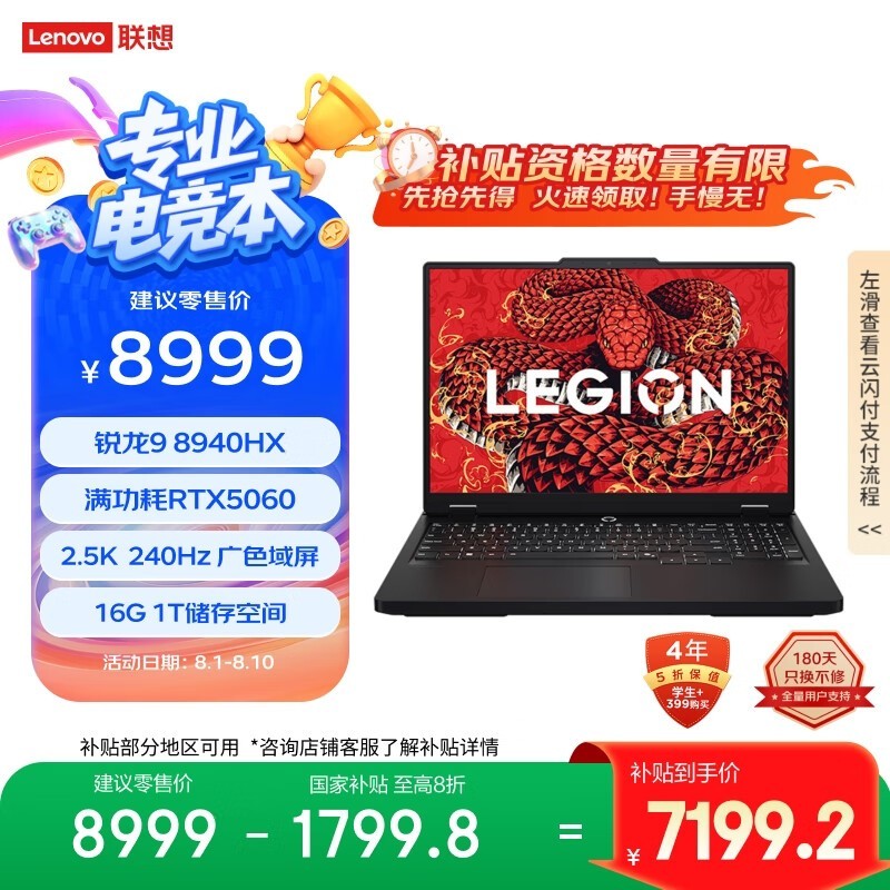 ���� ������R7000P 2025(����9 8940HX/16GB/1TB/RTX5060)