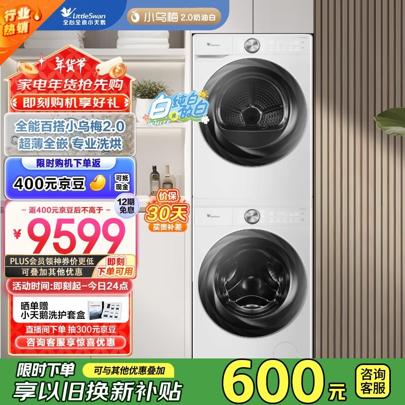 С���С��÷2.0ϴ����װ����6027Ԫ