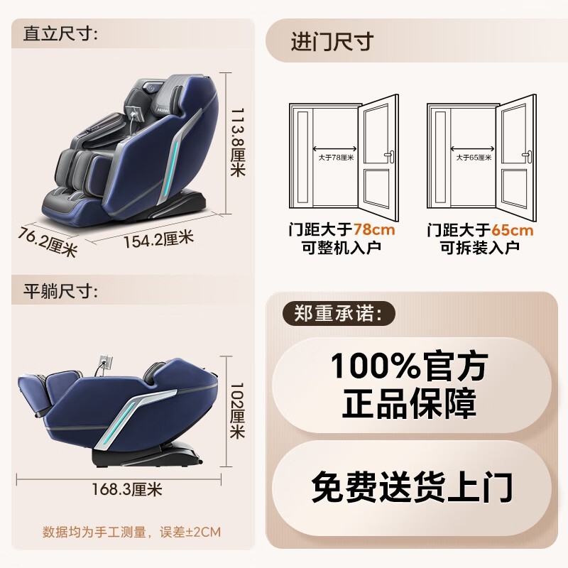 海尔豪华按摩椅限时特惠