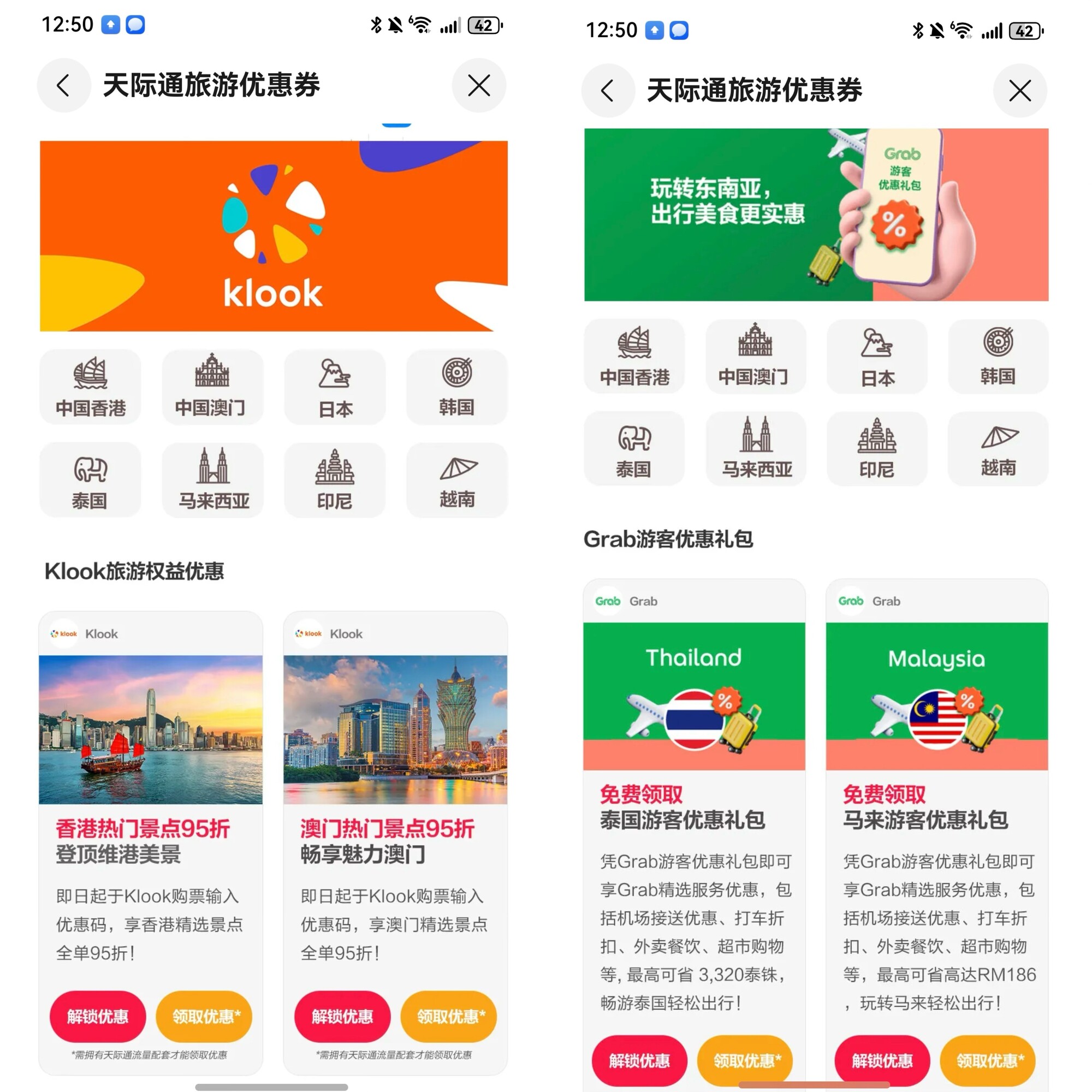 ��Ϊ���ͨЯ��ȫ����л��Klook��·������Grab�����Ϲ������غ���