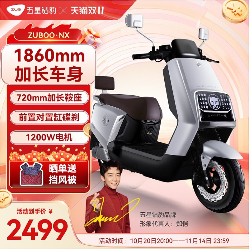 五星钻豹 电动车72V20AH大功率豪华电动摩托车成人两轮男女电瓶车