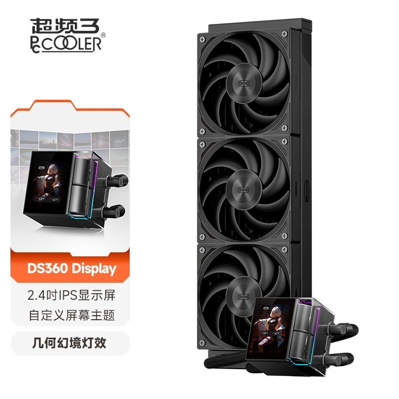 超频三DS360水冷散热器直降,到手549元