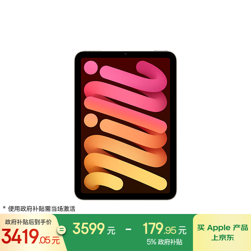 全新iPad mini 7热卖中