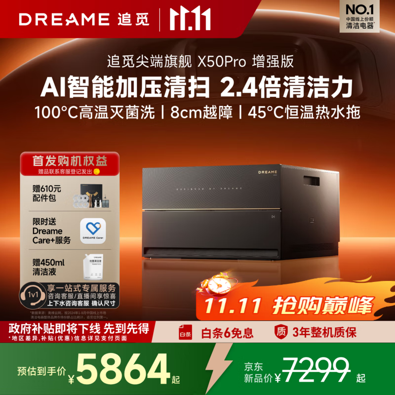 ׷��X50Pro��ǿ���������ֱ���ü�