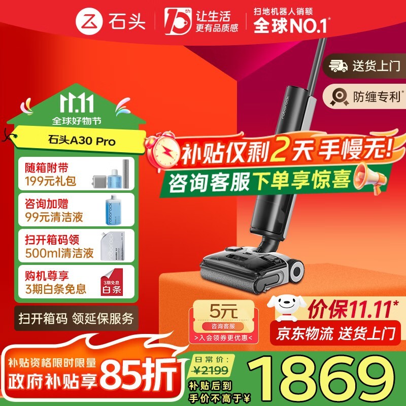 RoborockʯͷA30 Proϴ�ػ��һ�