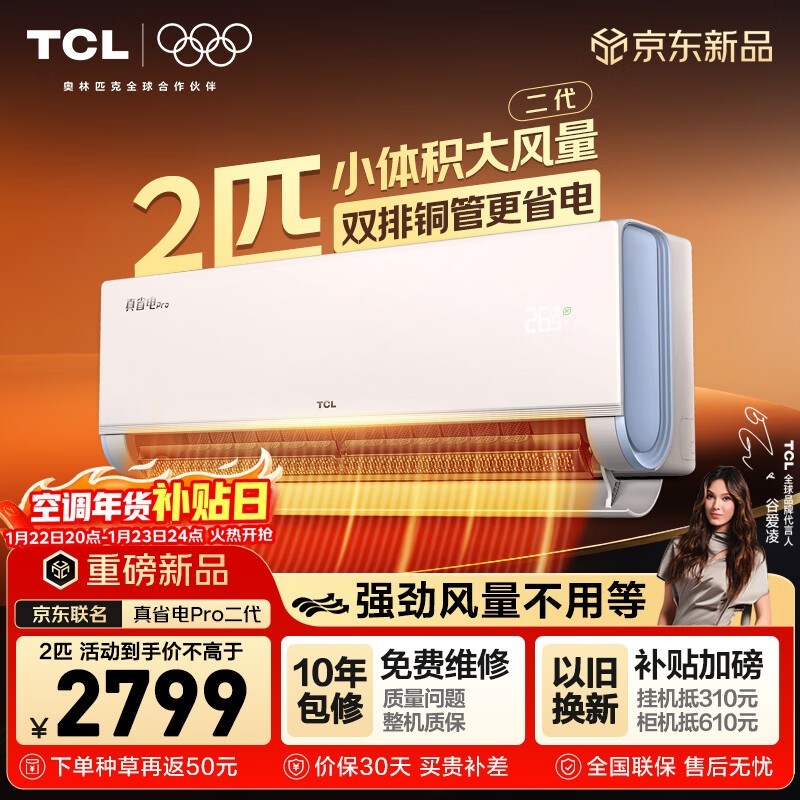 TCL KFR-50GW/RT2Eb+B1