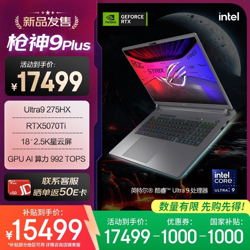ROG ǹ��9 Plus(Ultra 9 275HX/16GB/1TB/RTX5070Ti)