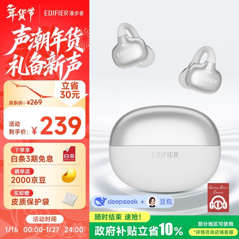 漫步者X Clip耳机骨传导升级运动价234