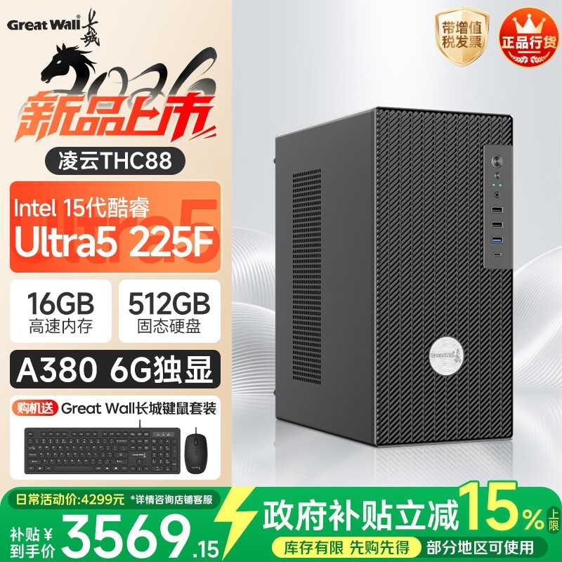 ��������THC88��������������4199Ԫ