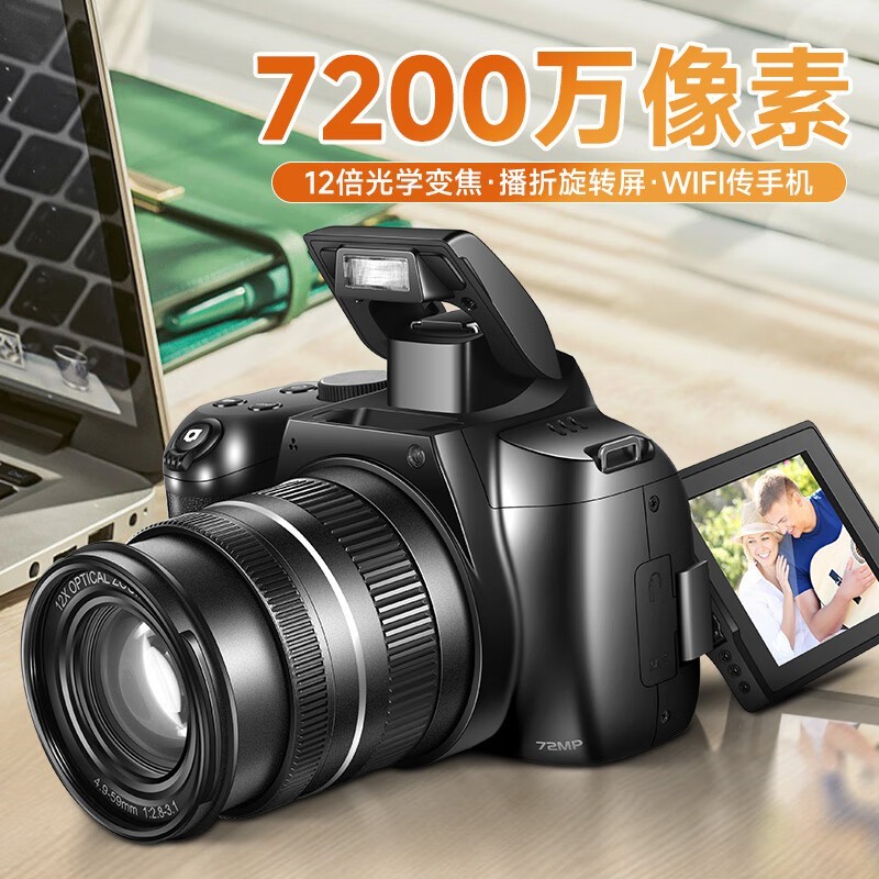 疆友12倍光变数码相机1397元