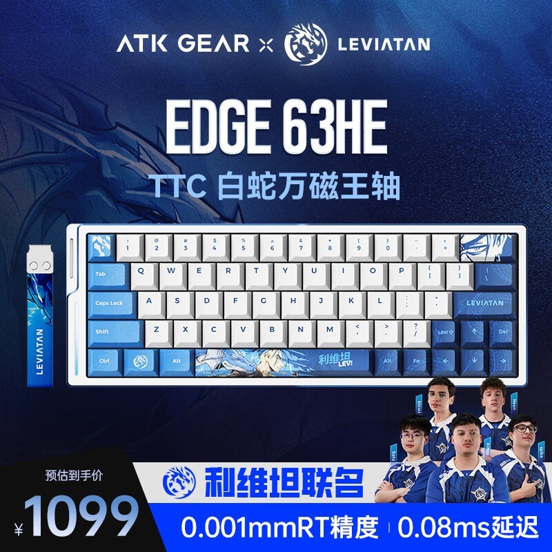 艾泰克LEV EDGE63 HE键盘京东8.5折