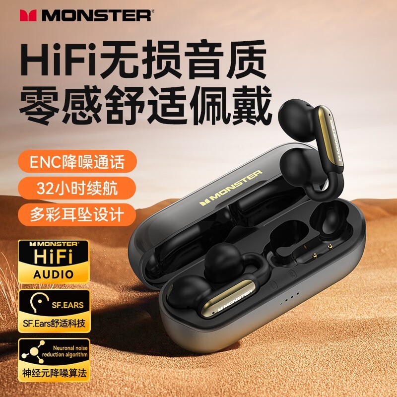 魔声AC601耳夹耳机80.19元