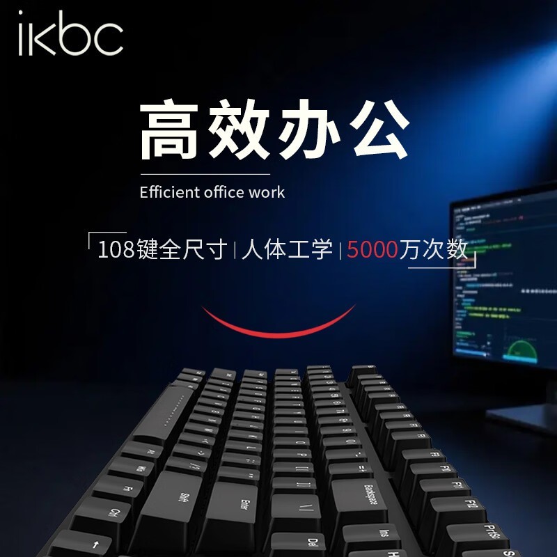 IKBC C108 ��ɫ����