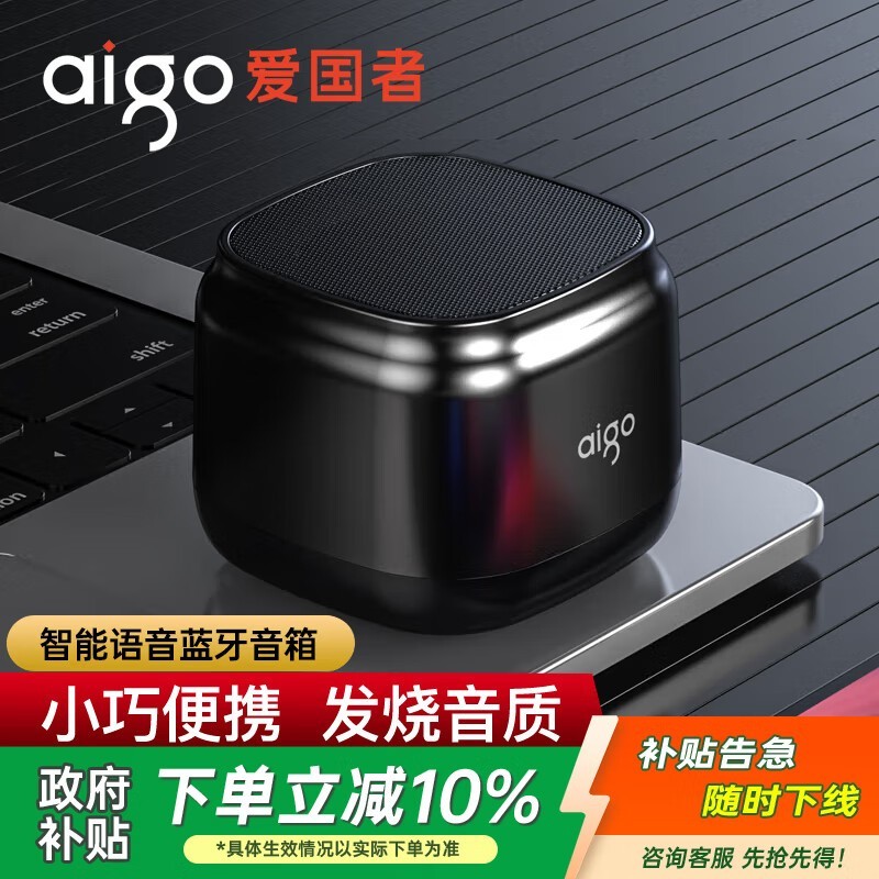 爱国者 T36 蓝牙音响,京东到手 35.1 元