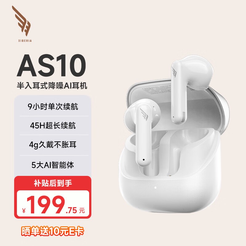 ��������AS10������������������199Ԫ