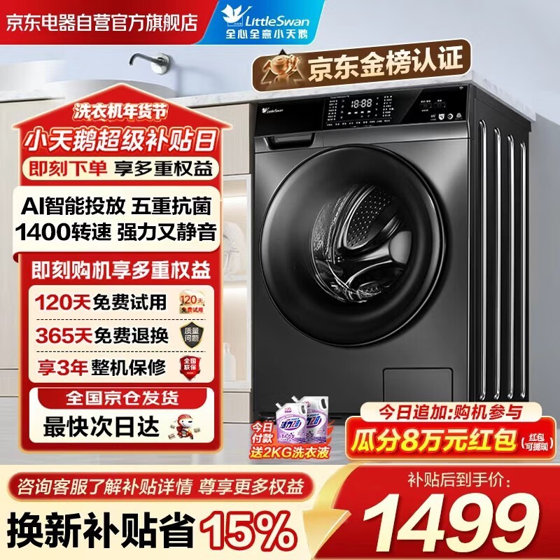 С���10kg��Ͳϴ�»������ֽ�1498Ԫ