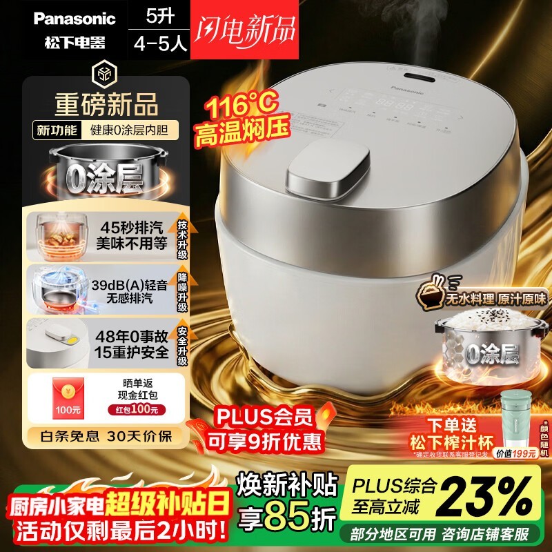 PanasonicСԪ�ҵ�ѹ����5L����1062Ԫ